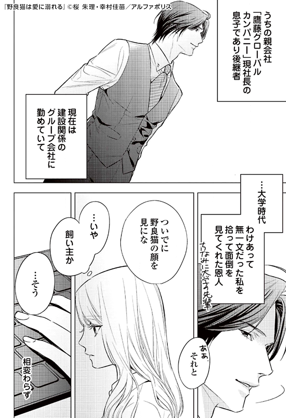 野良猫は愛に溺れる Twitter Search Twitter