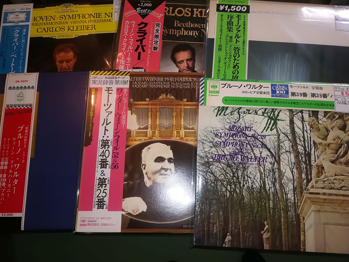 ジェー ビーin黒石 Pa Twitter ご覧頂き有難うございます クラシックレコード入荷しました ジャケットは経年シミがみられるものがありますが 盤はとても綺麗で 帯もほとんど付いています 大事に保管されていたと思います 黒石 中古レコード 中古cd
