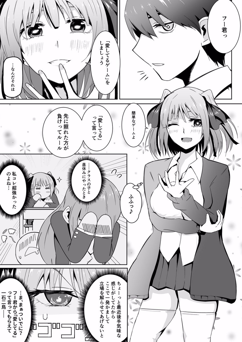 ススム Ganganbass さんの漫画 26作目 ツイコミ 仮