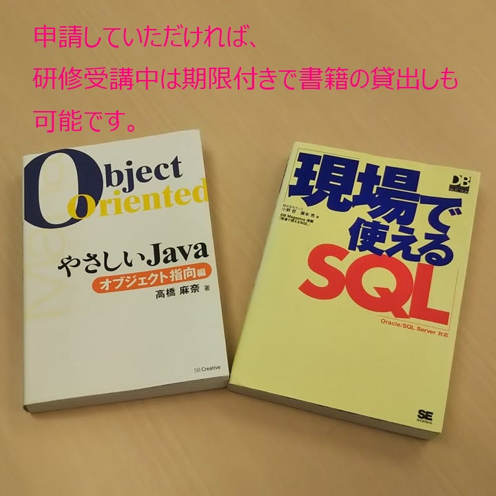 bokuranoashita's tweet image. 皆さん、こんにちは!
サブ講師です。
#Javaプログラミング 研修室には、
技術書籍も多数ご用意しています。
研修受講中は、申請があれば貸し出しも可能です。
特に推奨はしておりませんが、
意欲のある生徒さんの中には
自宅学習している方もいらっしゃるようです。
#オブジェクト指向 #SQL