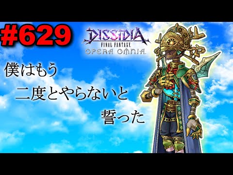 ff_dffoo's tweet photo. － 攻略動画 － 【DFFOO#629】これで今回のLUFENIAからは卒業です。二度とやりません。【オペラオムニア】 https://t.co/5t0ikZENsf https://t.co/XKe0c8qeYX
