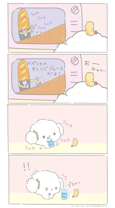 振るとスペシャルになるみゅん・・? 