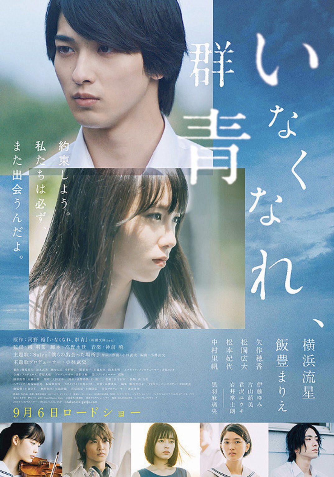 映画『L♡DK ひとつ屋根の下、「スキ」がふたつ