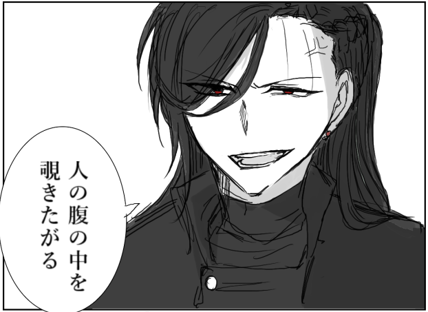 三章の推しコマまだ作業中で上げられないので一～二章で描いたヘレボルス貼っておく 