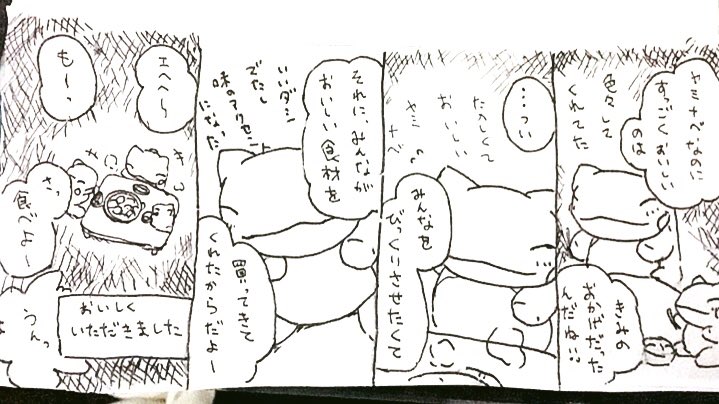 おはようございます。今日のみがわり劇場1078  #みがわり劇場 #pokeonsubstitute 