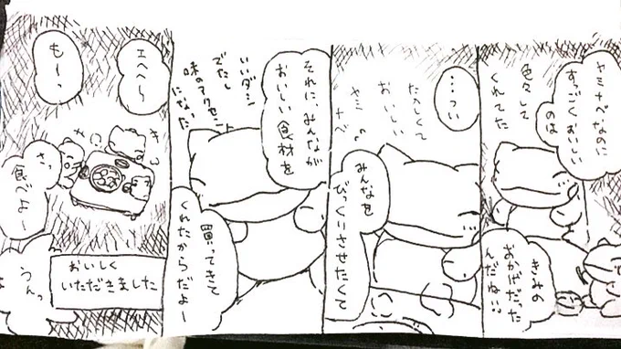 おはようございます。今日のみがわり劇場1078  #みがわり劇場 #pokeonsubstitute 