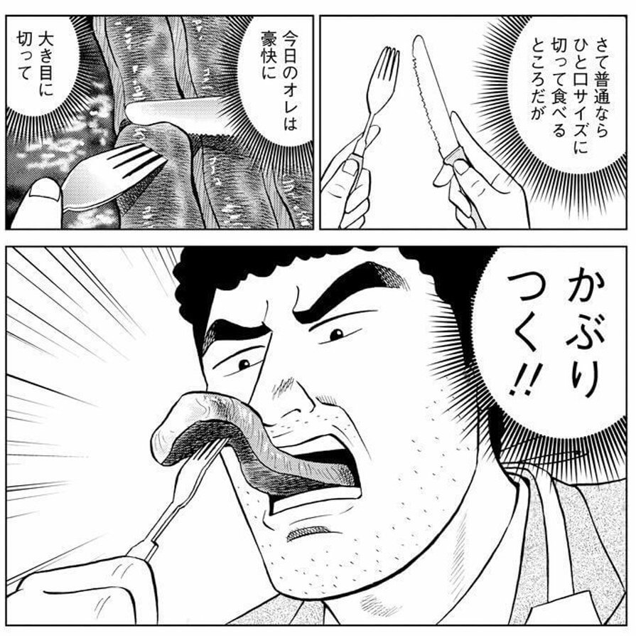 切り分けた肉が明らかに切り分ける前より長くなっている
このことからこのひろしが何らかの能力者ということが分かりますね
私の予想ですと増殖系ですね。
ひろしはドリフターズの黒王かもしれません。 