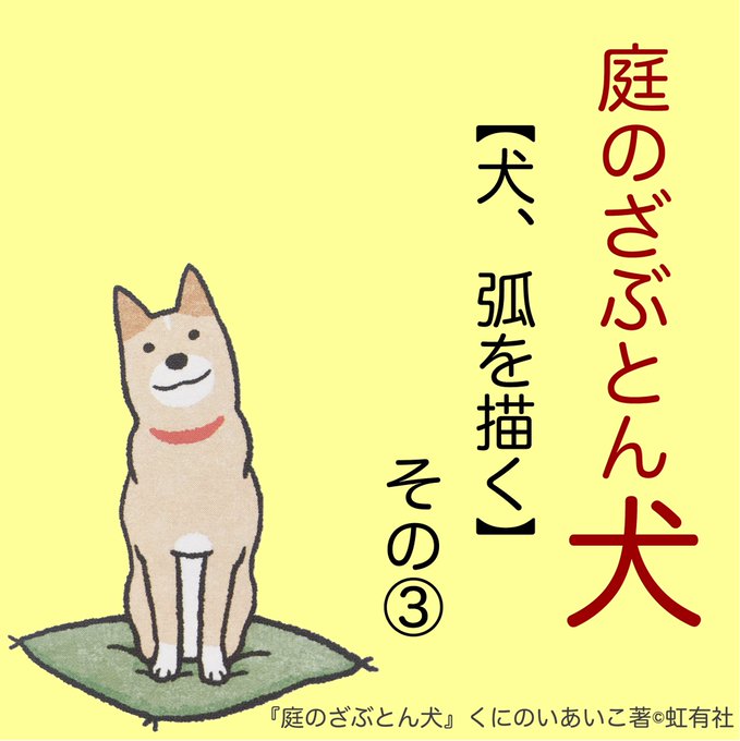 犬あるあるのtwitterイラスト検索結果 古い順