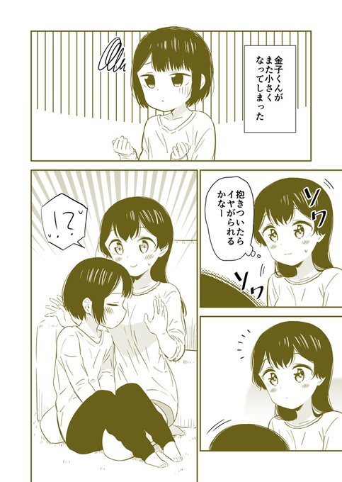 先輩は着替えができない を含むマンガ一覧 ツイコミ 仮