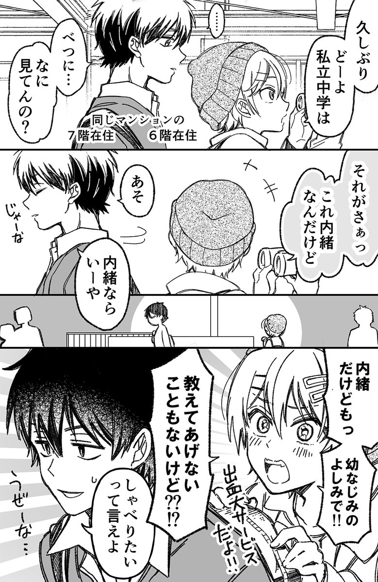 Perico 15分前 巻制作中 こちらpixivの漫画デイリー５位 女子に人気ランキング ２位でした 宗助の登場タイミングを去年からうかがっていたので受け入れて貰えて嬉しいです