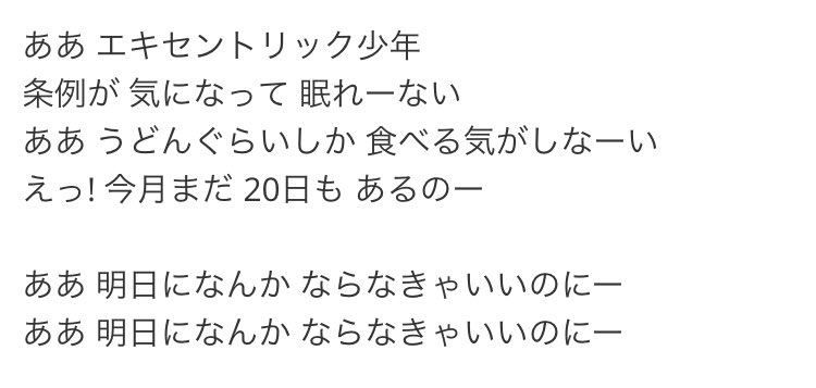 松本人志作詞 ああエキセントリック少年ボウイ は 香川県ゲーム条例を 予言 していた Togetter 松本人志作詞 ああエキセントリック少年ボウイ は 香川県ゲーム条例を 予言 していた Togetter