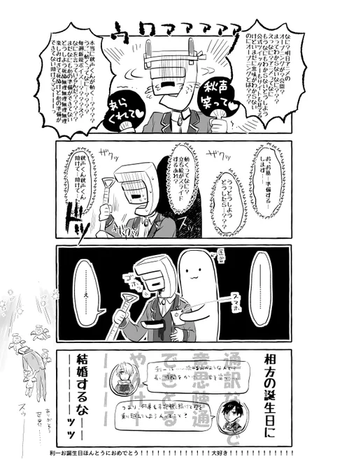昨日の夜から深夜にかけての僕です 