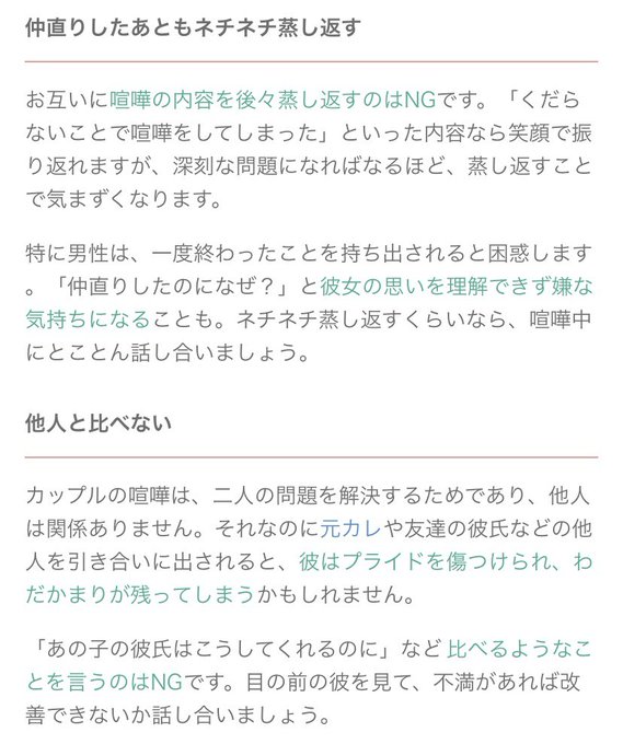 彼氏との喧嘩が多いのは仲がいい証拠 彼とケンカした時の仲直り方法 ラブコスメ
