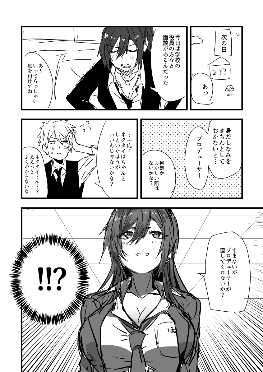 Prince girl 白瀬咲耶 (1/2)続きはリプ欄 