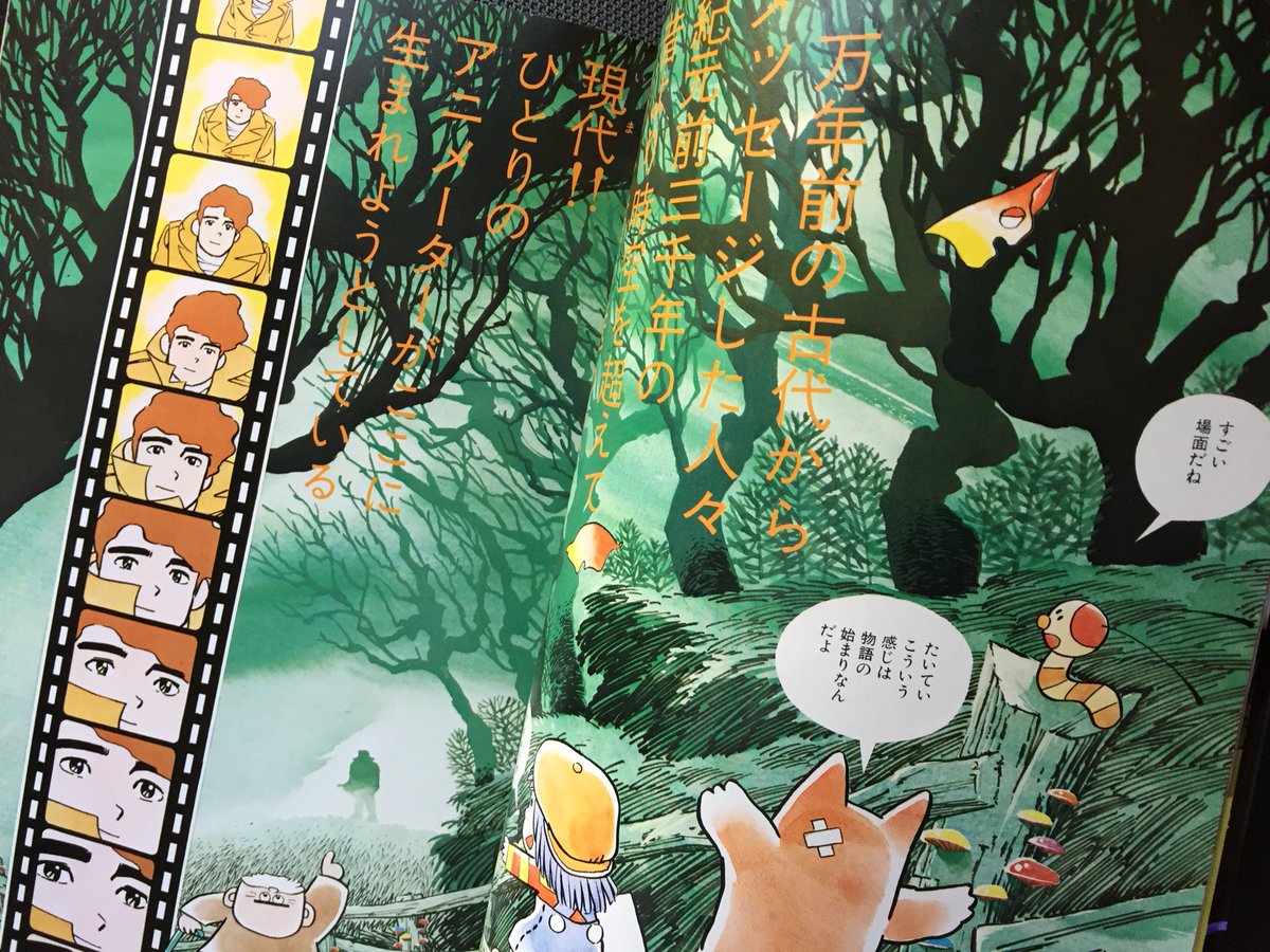 大昔貸したまま返ってこない本を思い出してポチった。
村野守美先生のジ・アニメズム 