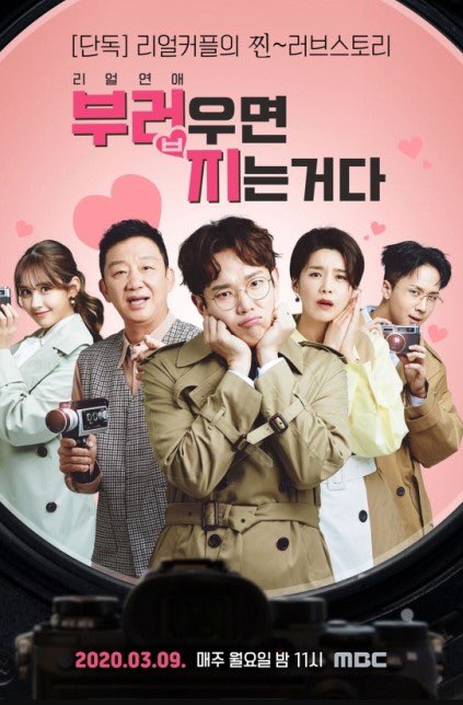  #CCQuickDramaNewsThe upcoming  #kvariety show  #DontBeJealous is coming to  @Viki. It has been added to their Coming Soon Section
