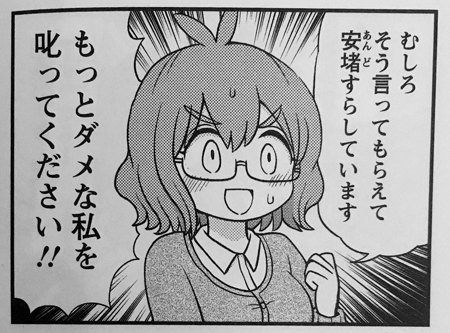 人生であと何回あるかわからない貴重な自分の単行本が先週発売してから5日後です白い花 5日前から新しい単行本が発売中! その名も「丸先生の〇〇がかわいい。」! まだなんとか本屋さんで見つけやすいところにあるかも! 見つけにくかったらごめんなさい!