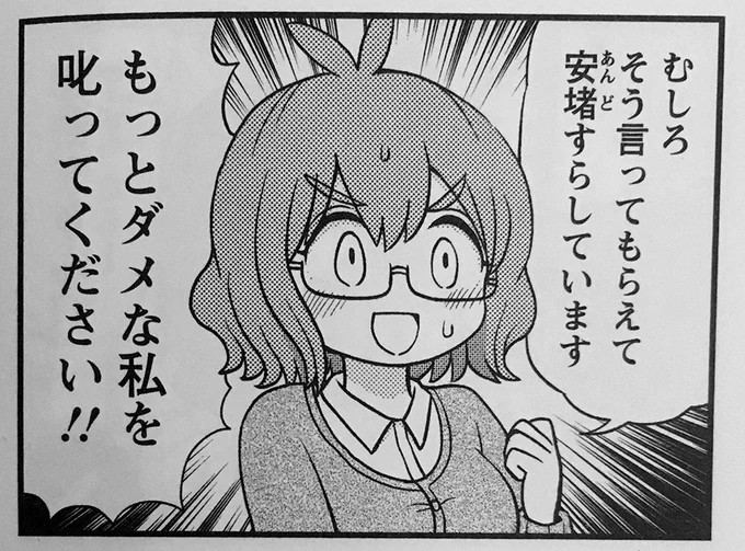 人生であと何回あるかわからない貴重な自分の単行本が先週発売してから5日後です白い花 5日前から新しい単行本が発売中! その名も「丸先生の〇〇がかわいい。」! まだなんとか本屋さんで見つけやすいところにあるかも! 見つけにくかったらごめんなさい! 