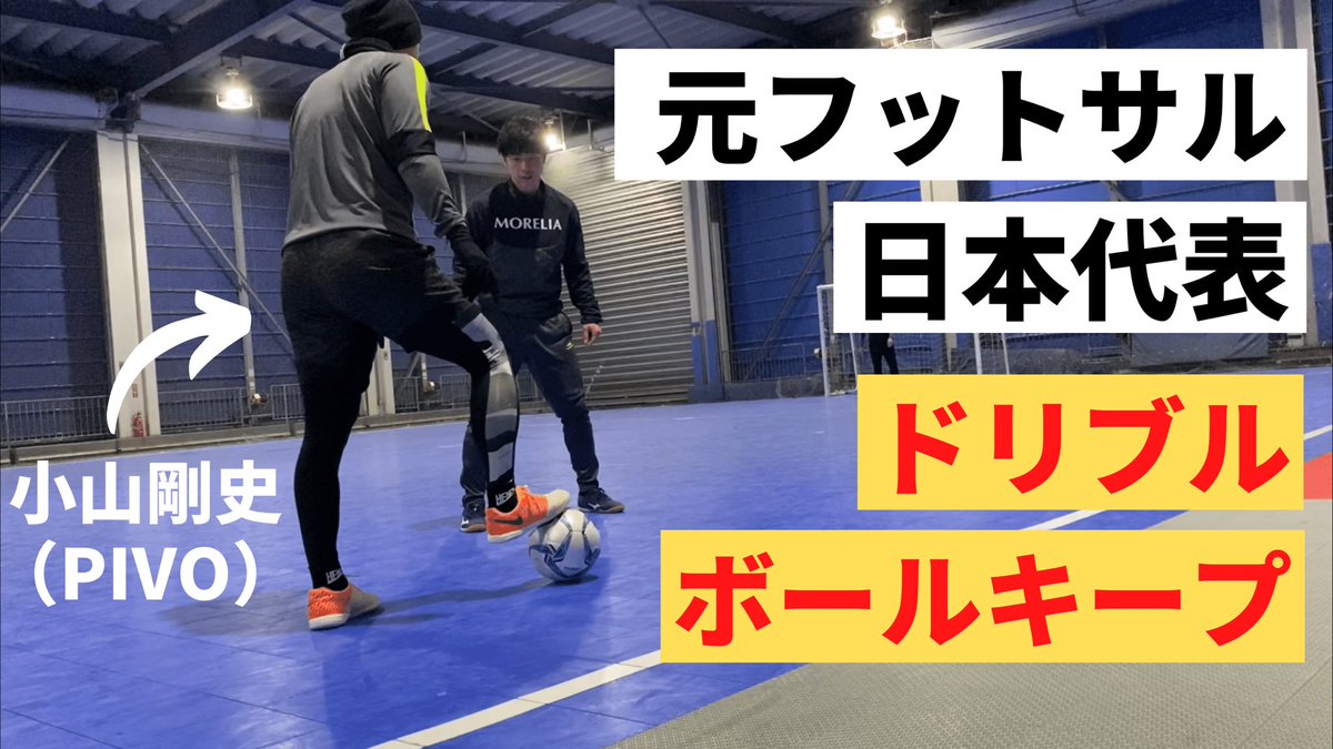 小山剛史
