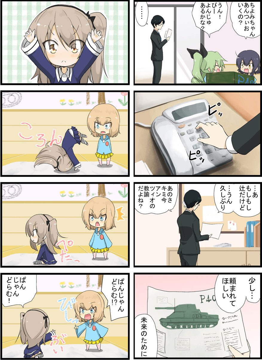 【再掲】がるぱん幼稚園77~82 