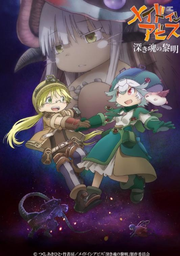 DeepSoul_Movie's tweet photo. Made in Abyss: Dawn of the Deep Soul, full movie 2020? Made in Abyss: Dawn of the Deep Soul 2020 FULL,MOVIE ONLINE? © Made in Abyss: Dawn of the Deep Soul Full Movie Online FREE 2020 #WatchMade in Abyss: Dawn of the Deep Soul? @DeepSoul_Movie #MadeinAbyss https://t.co/omjjYbNugR