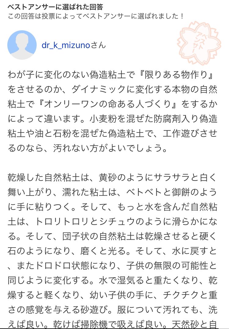 妖怪早朝リングフィットおばさん 粘土遊び汚れてうざいからなんとかしたくて調べてたら は としか言いようのないものに出会った