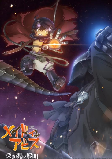DeepSoul_Movie's tweet photo. Made in Abyss: Dawn of the Deep Soul (2020) Full Movie https://t.co/WSu1aW0b3O.? 1080p-HD! Made in Abyss: Dawn of the Deep Soul (2020) fuLLMovie waTCh onLiNE fRee? Watch! Made in Abyss: Dawn of the Deep Soul Movie Free Full Online 123Movies @DeepSoul_Movie #MadeinAbyss https://t.co/0QFGw5EWgT