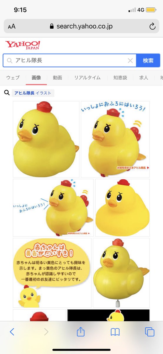 ありす 昔鉄腕dashでアヒル隊長っていたような