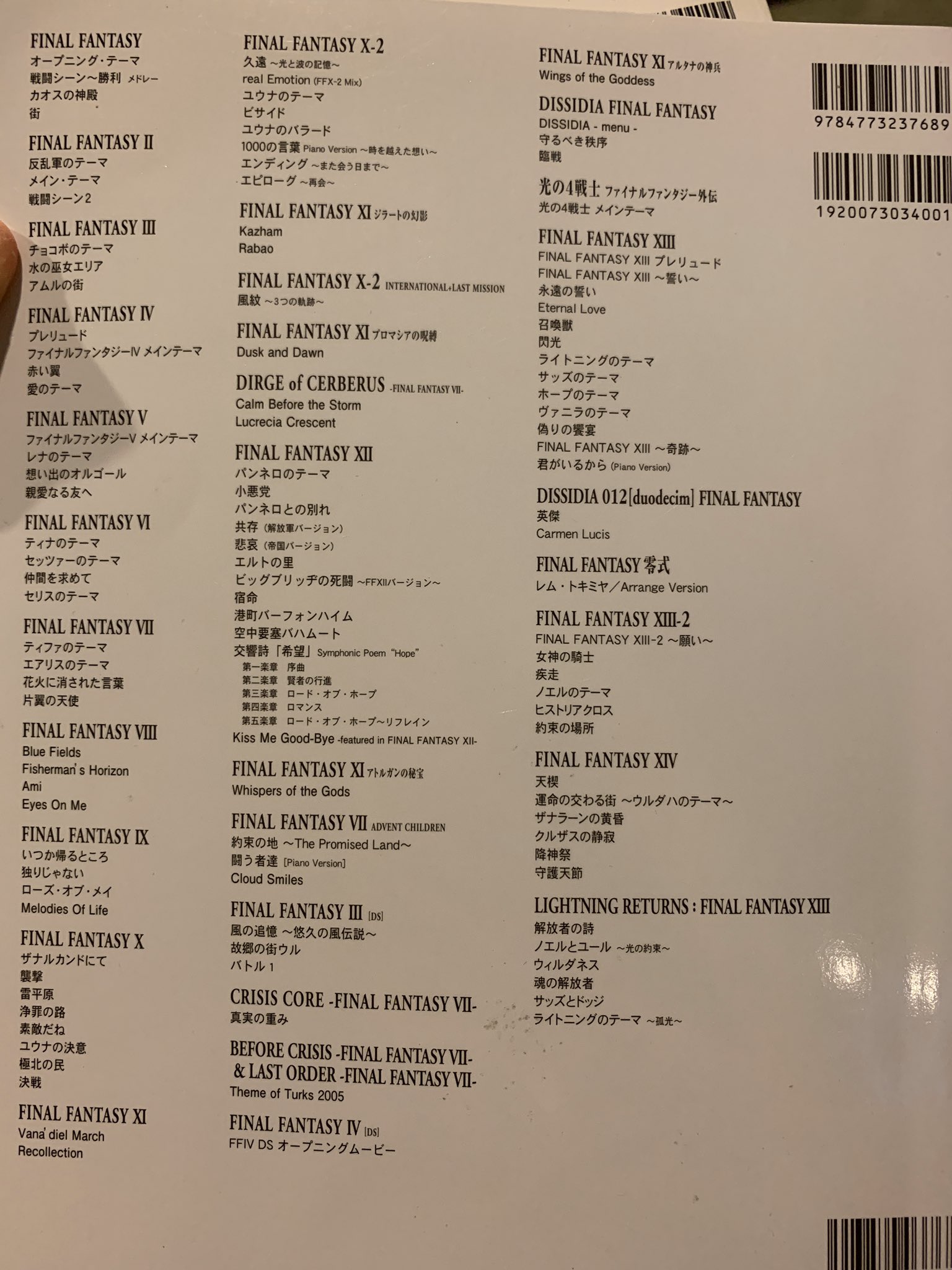 Purpleschala On Twitter Lol So It S Not A Ffxiii Lr Pc Per Se But A Compilation Of Stuff From Ff1 13 Lr Including Xiii 2 Xiv Dirge Crisis Core Dissidia And Available Online For 60 Arrangements