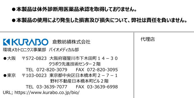 富士 レビオ の 株価