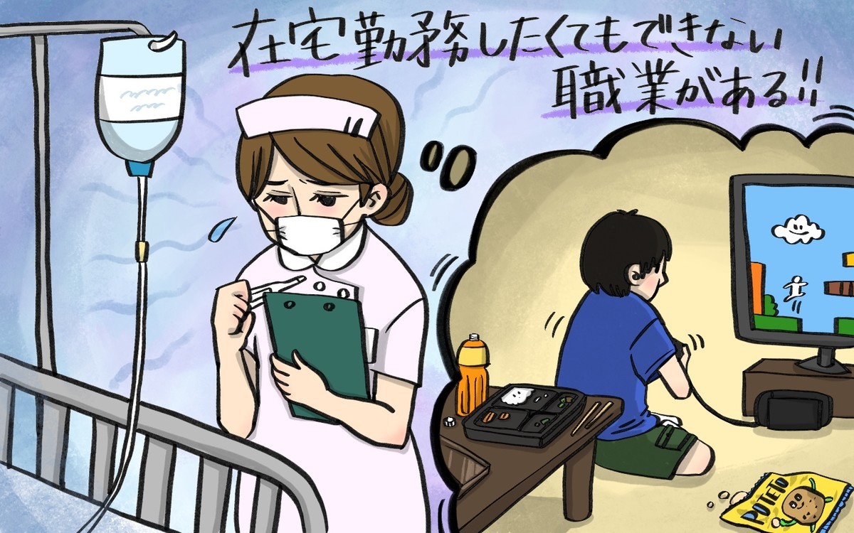 【#新型コロナ休校:在宅勤務実態】「#在宅勤務 できない…」親たちの苦悩と課題。休校期間で子どもが家にいる状態のなか、#リモートワーク や #テレワーク での働き方は、両立が可能なのでしょうか?https://t.co/40RSZS5tfA
#在宅ワーク 