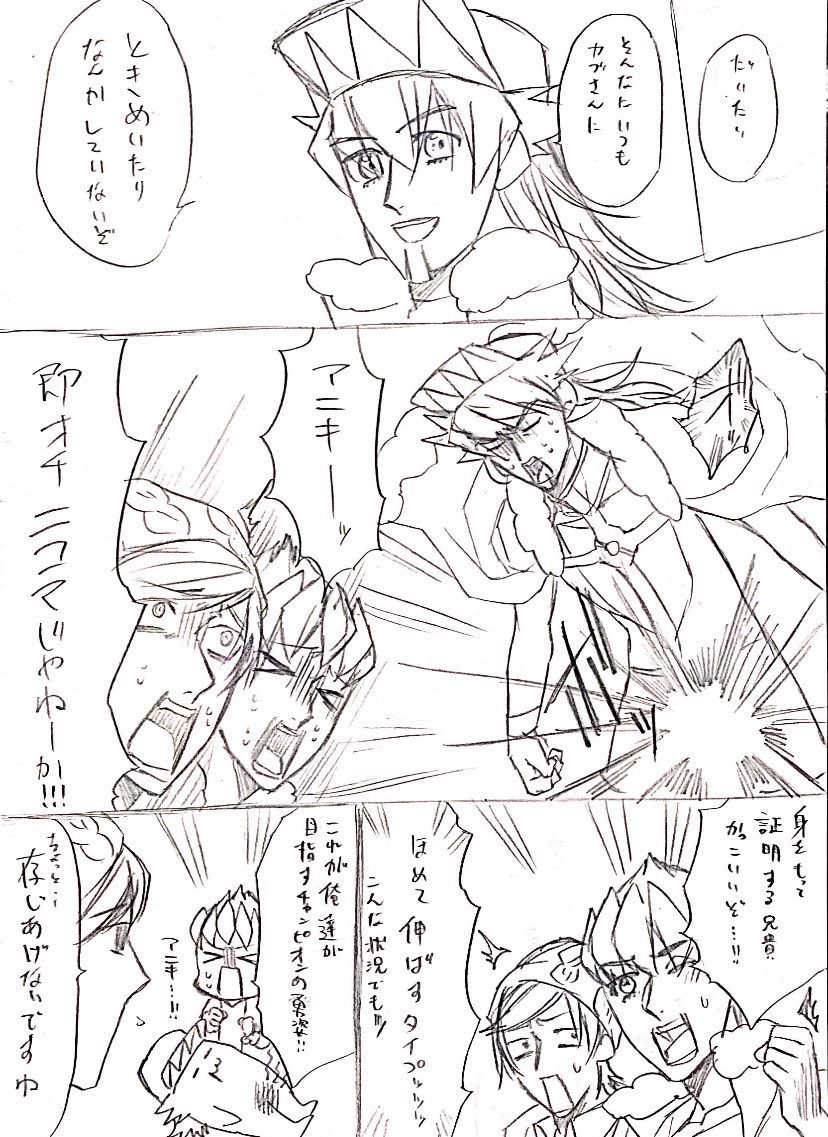 今日はお題から
?さんにときめいたら股間が爆発するカブキチ御三家の話です!
キバカブ、ダンカブ、ネズカブです! 