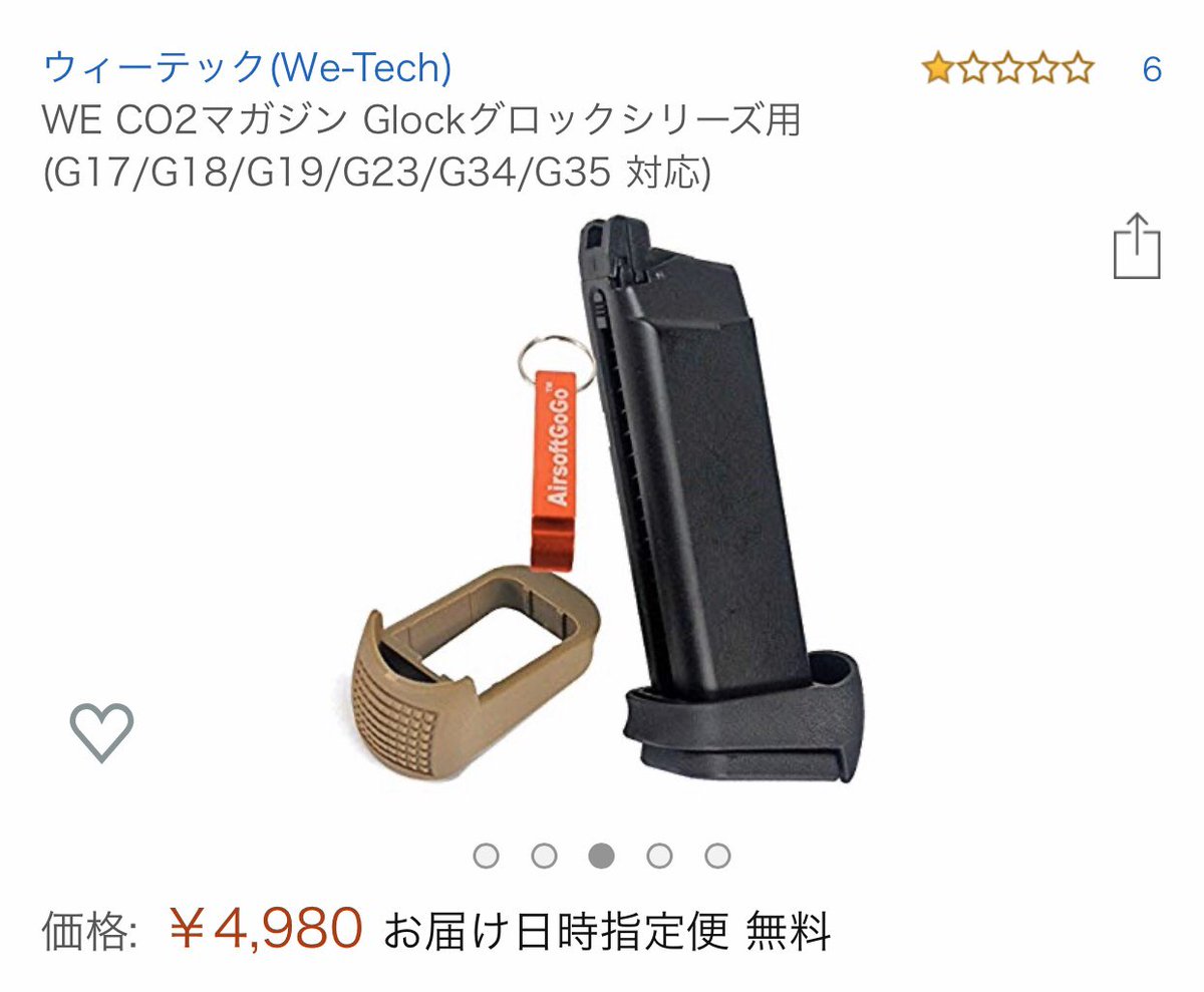 kj works グロック17 co2マガジン 2本セット