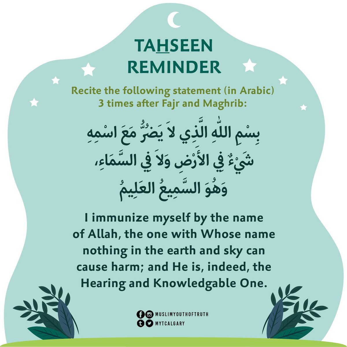 Muslim Youth Of Truth On Twitter Transliteration Bismillahil Ladhi La Yadurru Ma A Smihi Shay Unfil Ardi Wala Fissama I Wa Huwas Samee Ul Aleem Twitter