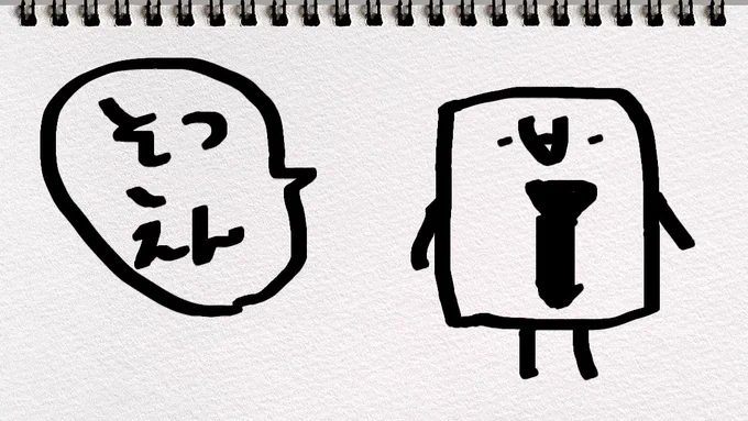 おはようかん! 