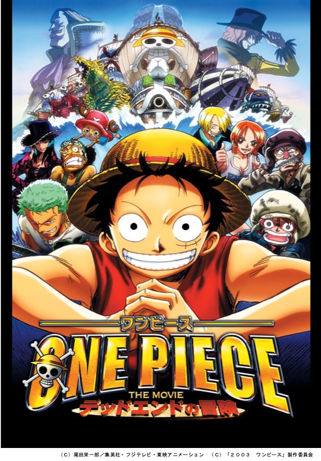 Tsutaya Discas ワンピース ｏｎｅｐｉｅｃｅ 人気の12タイトルが Tsutayatv にて見放題 デッドエンドの冒険 ストロングワールド 呪われた聖剣 ねじまき島の冒険 珍獣島のチョッパー王国 カラクリ城のメカ巨兵 オマツリ男爵と秘密の 島 もっと