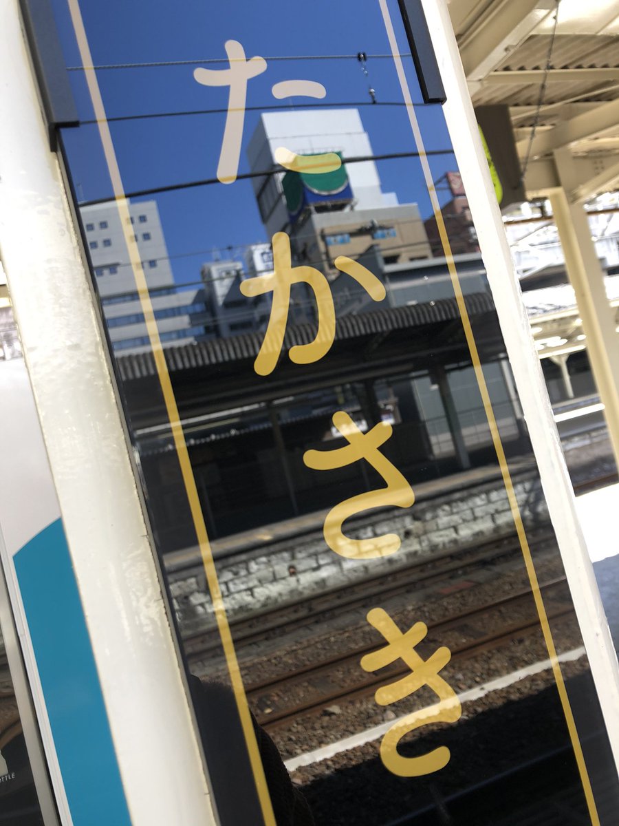 kystdh_jbj_787's tweet photo. お久しぶりです😪 やってきました❕というか今さります❕ https://t.co/AJFW2o1gYy