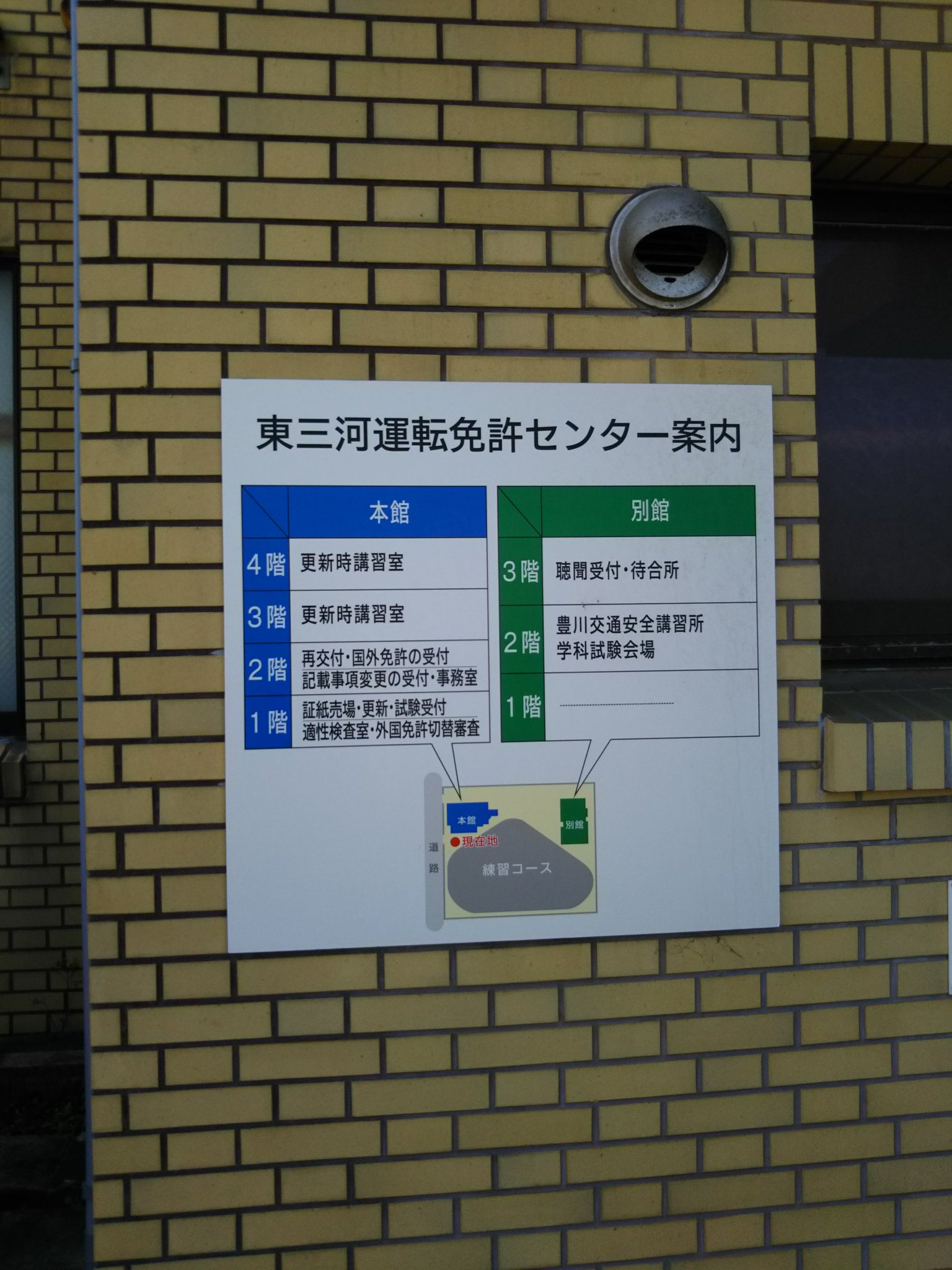 岐阜boy って 事で豊川 東三河運転免許センター着地 有休取ったから運転免許更新にやって来た ポカポカ陽気