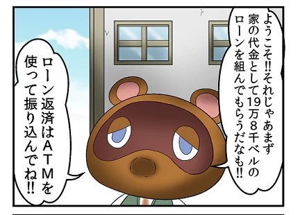 #あつまれどうぶつの森 