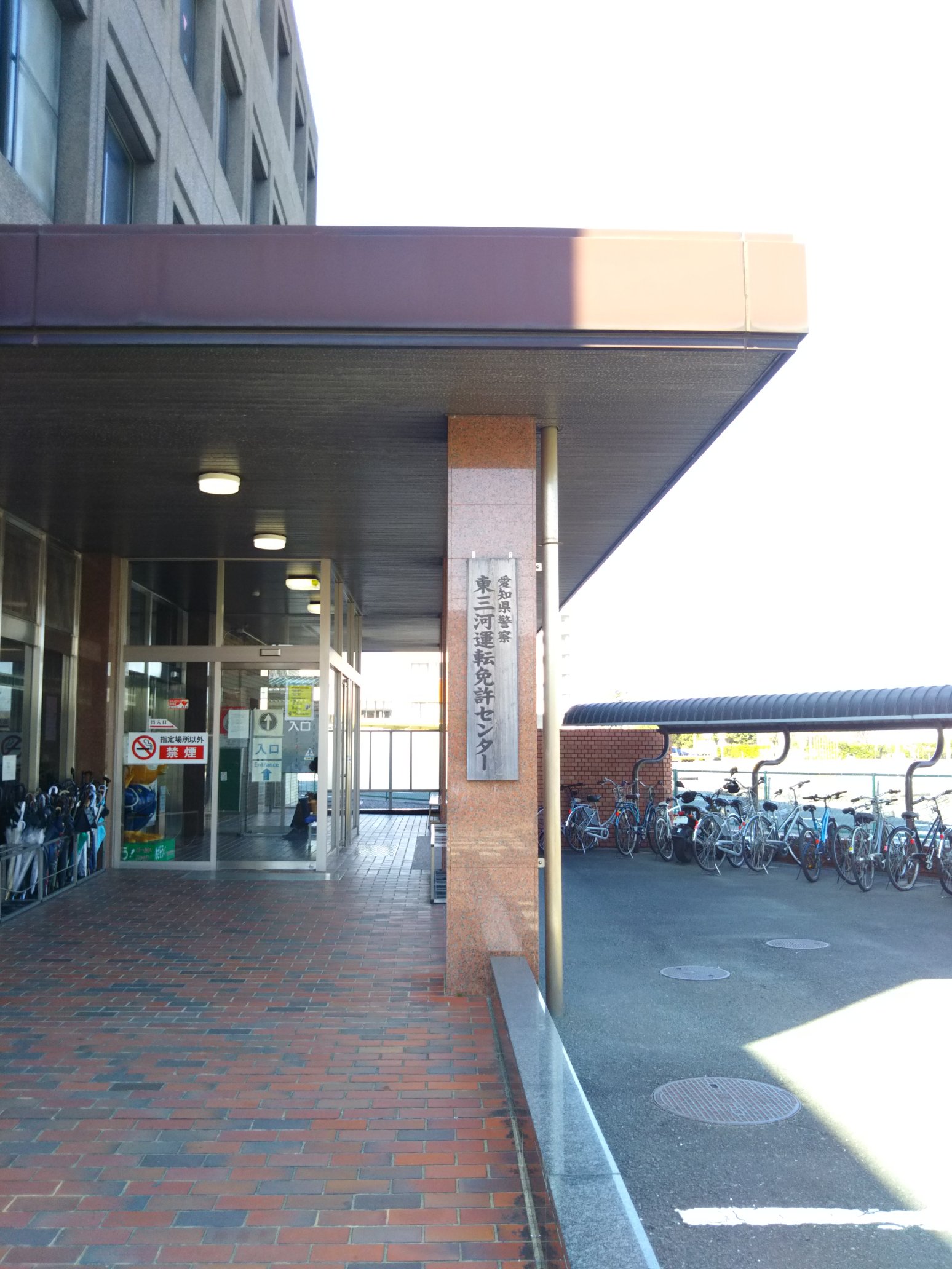 岐阜boy Op Twitter って 事で豊川 東三河運転免許センター着地 有休取ったから運転免許更新にやって来た ポカポカ陽気 T Co Zpecaxaayw Twitter