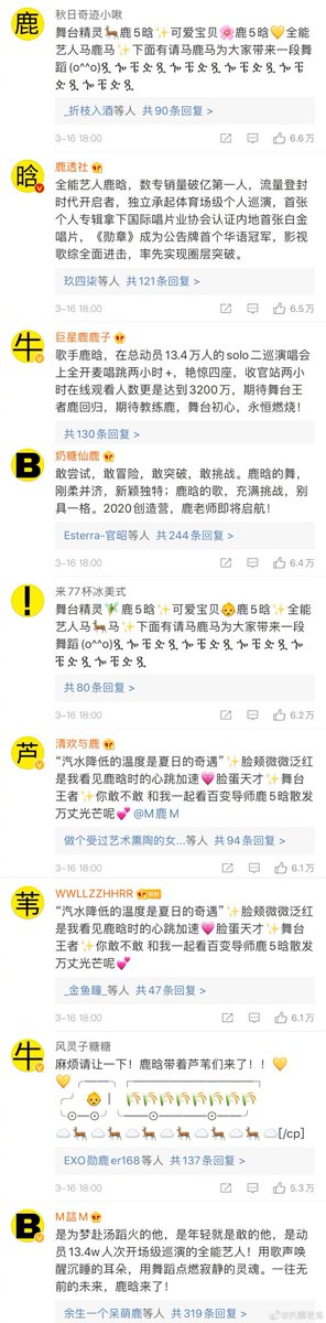 M9oNS8kSosOT71P's tweet photo. #LuHanProduceCamp2020 #LuHan 
This is the comment of Lu Han's fans on weibo.Their heads make up a few sentences."Don't be Jealous. What can you do if you are https://t.co/Gg5wWzEdbb Han Niubi and Reed （The name of Lu Han's fans）Niubi.Oh, come on, that's Lu Han" https://t.co/lP4M5YwYQ5