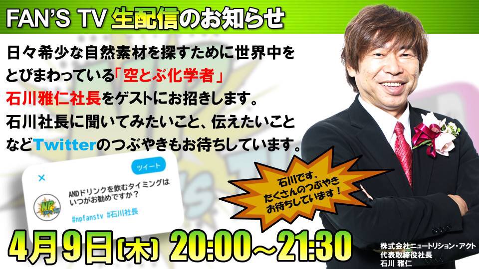 NP_FAN'S_TV on X: NP_FAN'S_TV on X: