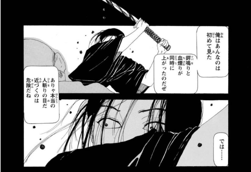 くもぎり太郎さんの岡田以蔵の短編がねー、昔めっちゃ刺さって今でも以蔵はクールなイメージなんすけど
佐藤健くんがそのイメージぴったりだったんすよねー
粉雪抄って漫画なんですけど、わいの幕末好きの一端を担ってる作品ですね
雰囲気がいい 