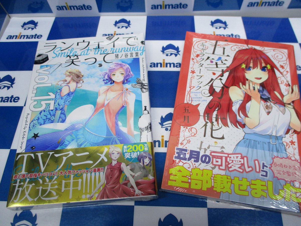 アニメイト池袋本店 書籍情報 本日は週刊少年マガジンコミックの発売日アニ 炎炎ノ消防隊 22巻 彼女 お借りします 14巻 ランウェイで笑って 15巻 五等分の花嫁 キャラクターブック 五月 など人気タイトルがたくさんアニ 当店2 3