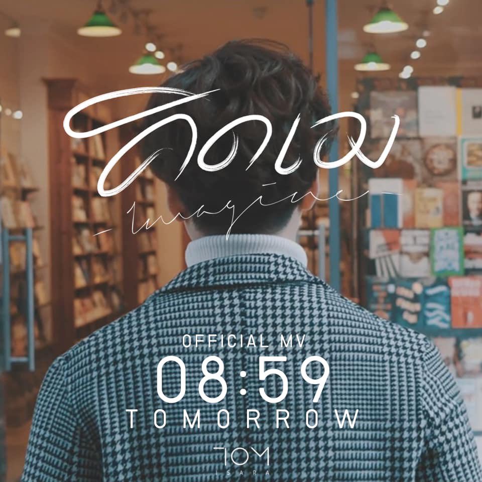 jeabfctom's tweet photo. ใกล้แ���้ววววววว #คิดเอง #คิดเองเออเอง #TomIsara https://t.co/7AbKSRViEx