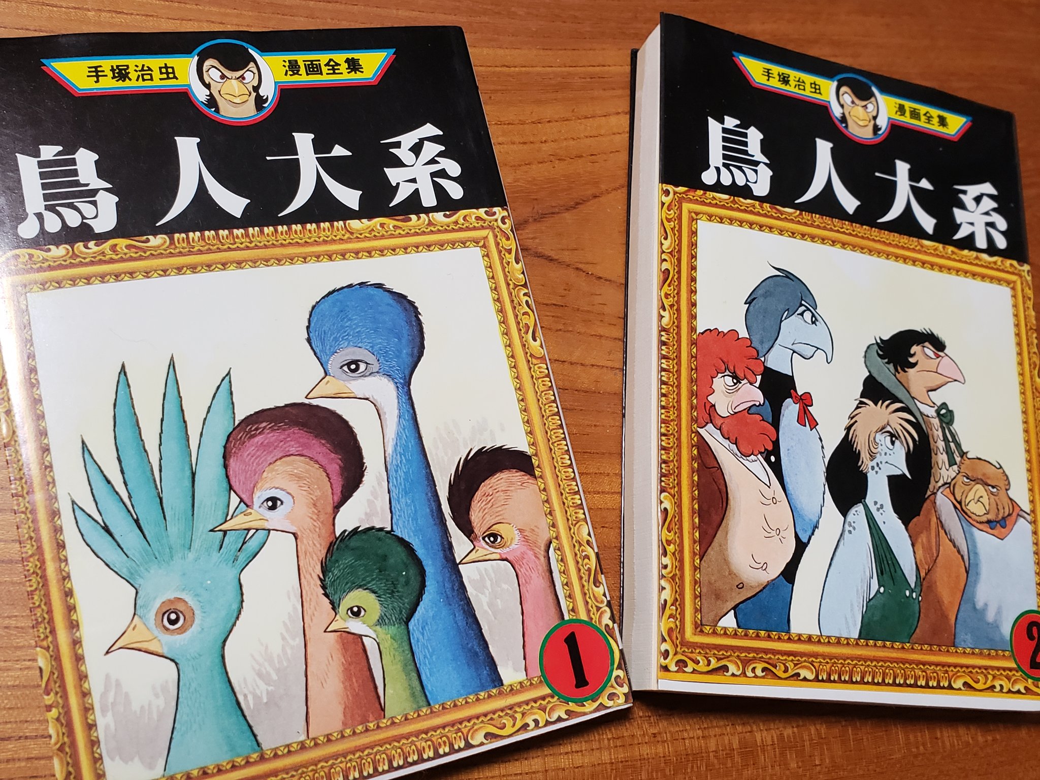 鳥人大系 Twitter Search Twitter
