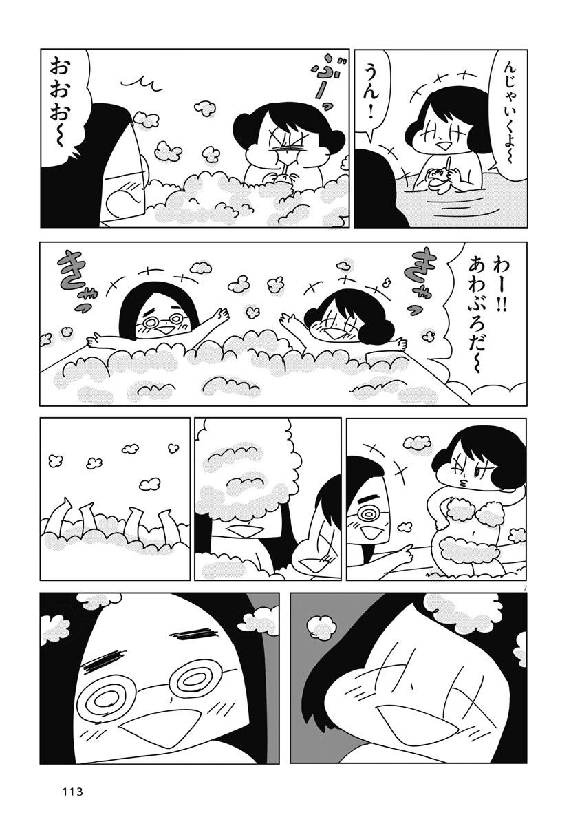 2/2) 」山本さほの漫画