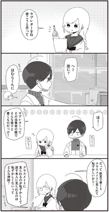 ほむら先生はたぶんモテない を含むマンガ一覧 ツイコミ 仮 ほむら先生はたぶんモテない を含むマンガ一覧 ツイコミ 仮