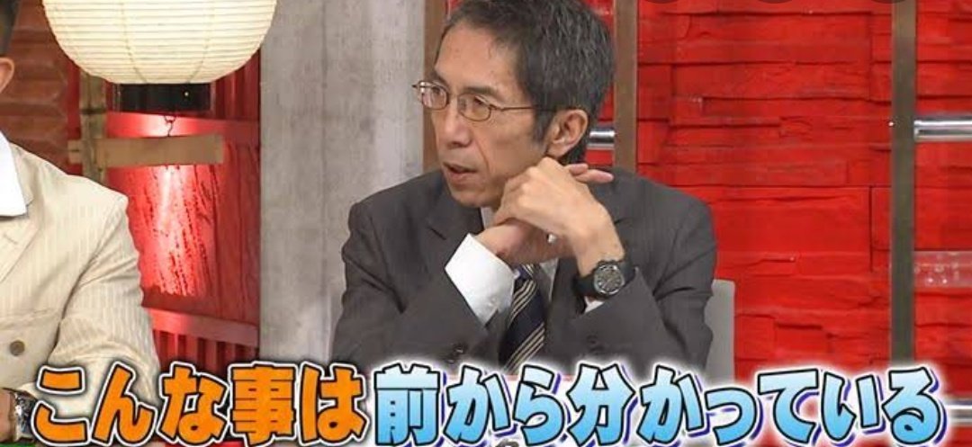 眠れる森のhisano V Twitter ほんまでっかtvに出てる生物学者 脳科学評論家の澤口俊之氏が 人間というものがどういうものか分かってしまったから 私は仙人になろうと思う的な事を言ってて さんまに 勝手になってくださいと言われてたの思い出したww ホンマ
