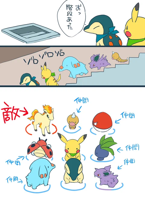 階段降りたら大概混じってる(ポケダン) 